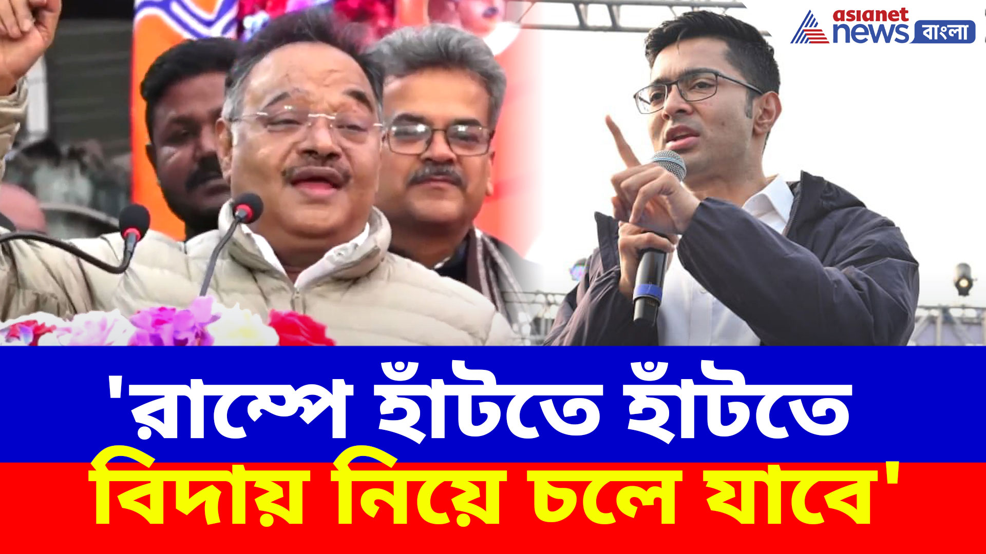 'রাম্পে হাঁটতে হাঁটতে বিদায় নিয়ে চলে যাবে', অভিষেককে চরম কটাক্ষ শমীকের