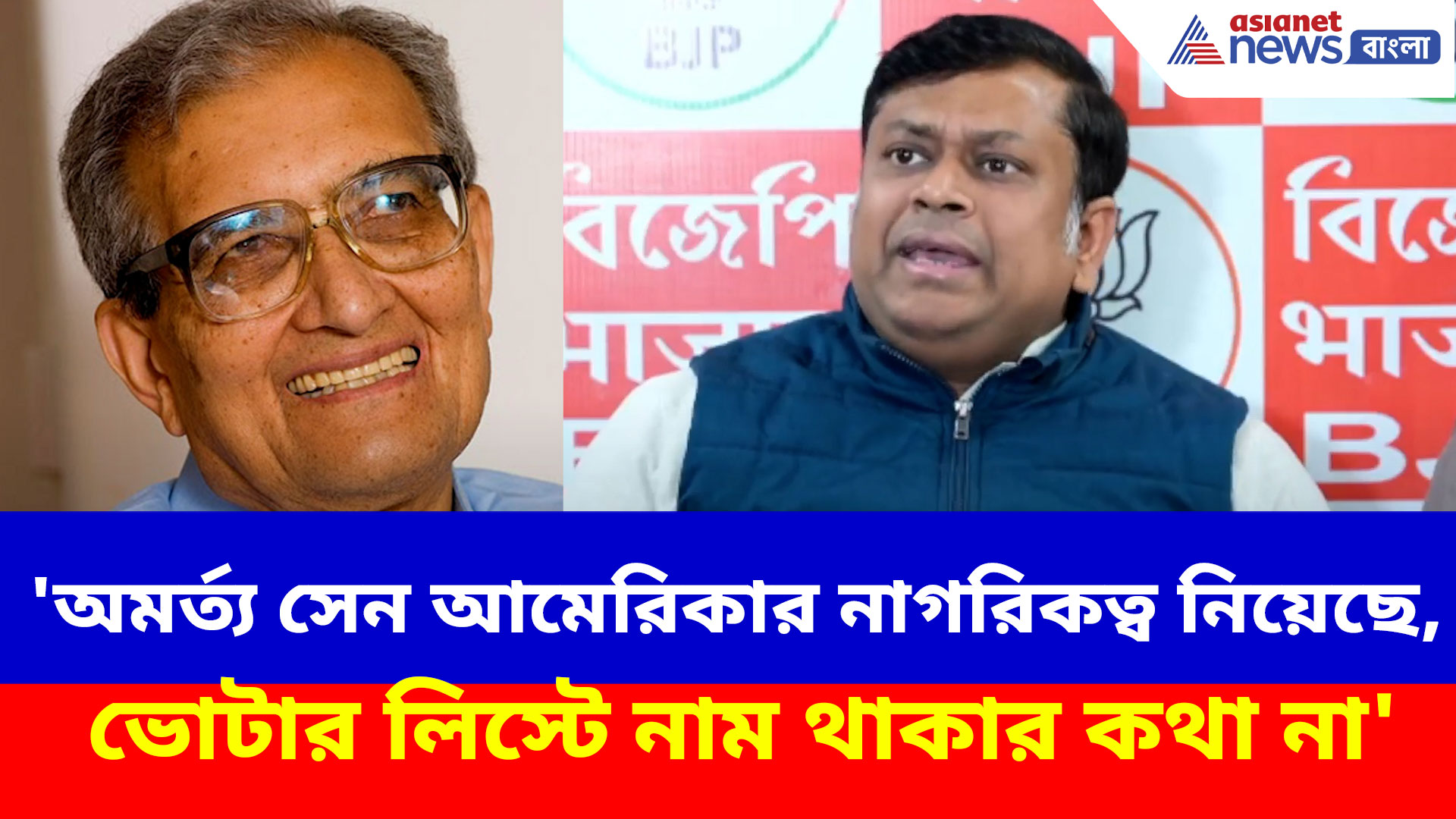 Sukanta Majumdar: কেন অমর্ত্য সেনের বাড়িতে ভোটার সংশোধনের নোটিশ? সাফ জানালেন সুকান্ত