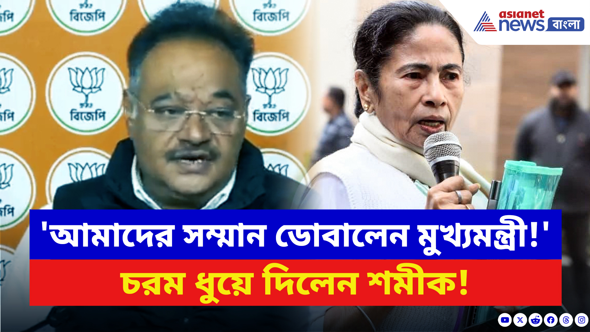 ED Raids IPAC: ‘দেশের সামনে আমাদের সম্মান ডোবালেন মমতা!’ তীব্র কটাক্ষ শমীকের