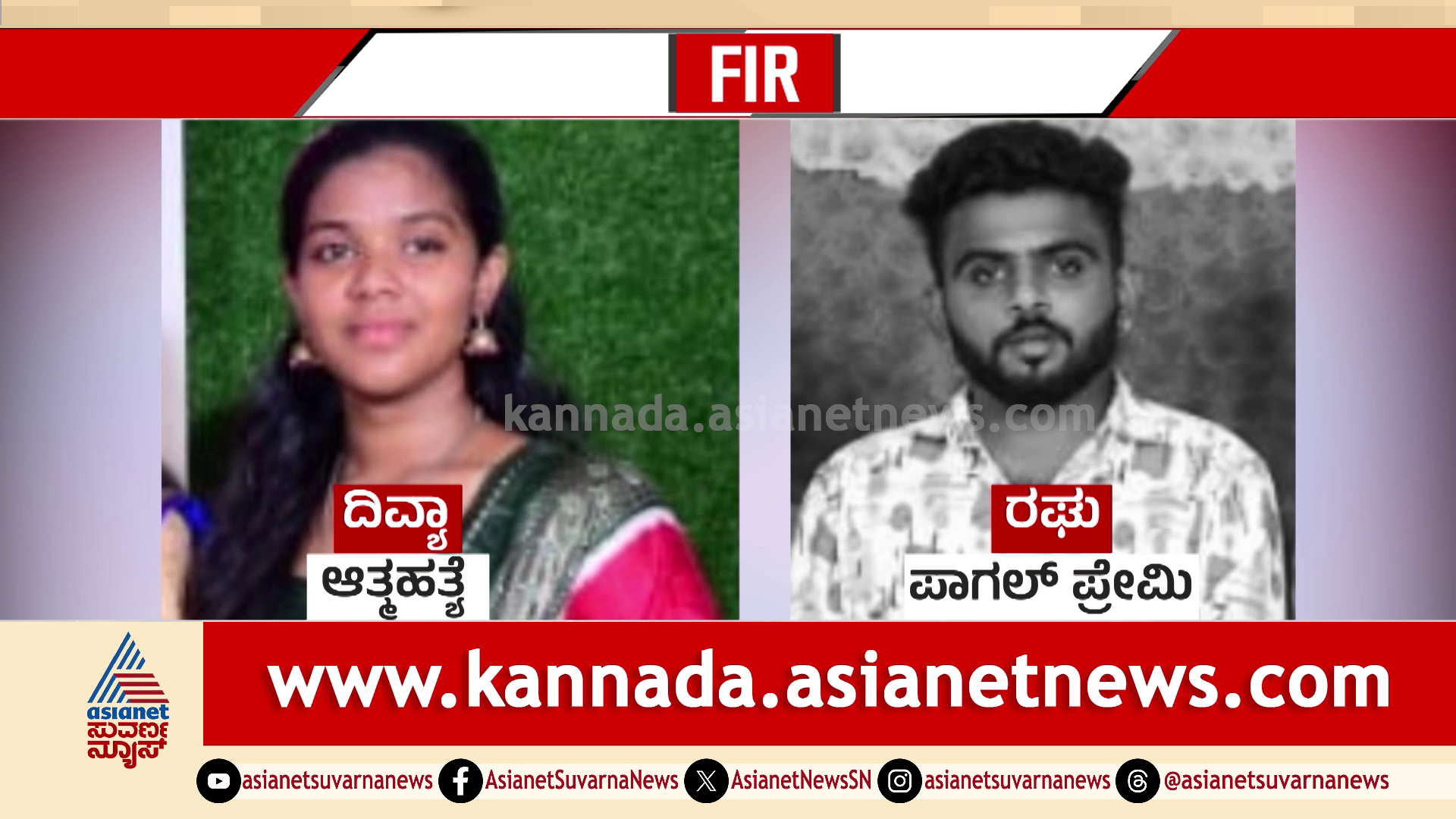 ಬೆಂಗಳೂರು: ತಾಯಿ ಮೇಲಿನ ದ್ವೇಷಕ್ಕೆ 6 ವರ್ಷದ ಬಾಲಕಿ ಹತ್ಯೆ; ಪಾಗಲ್ ಪ್ರೇಮಿ ಕಾಟಕ್ಕೆ ವಿದ್ಯಾರ್ಥಿನಿ ಬಲಿ!