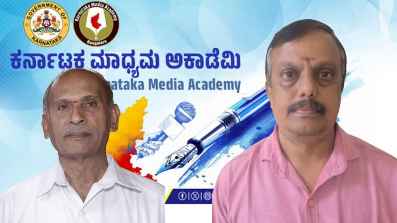 Karnataka Media Academy Awards 2025