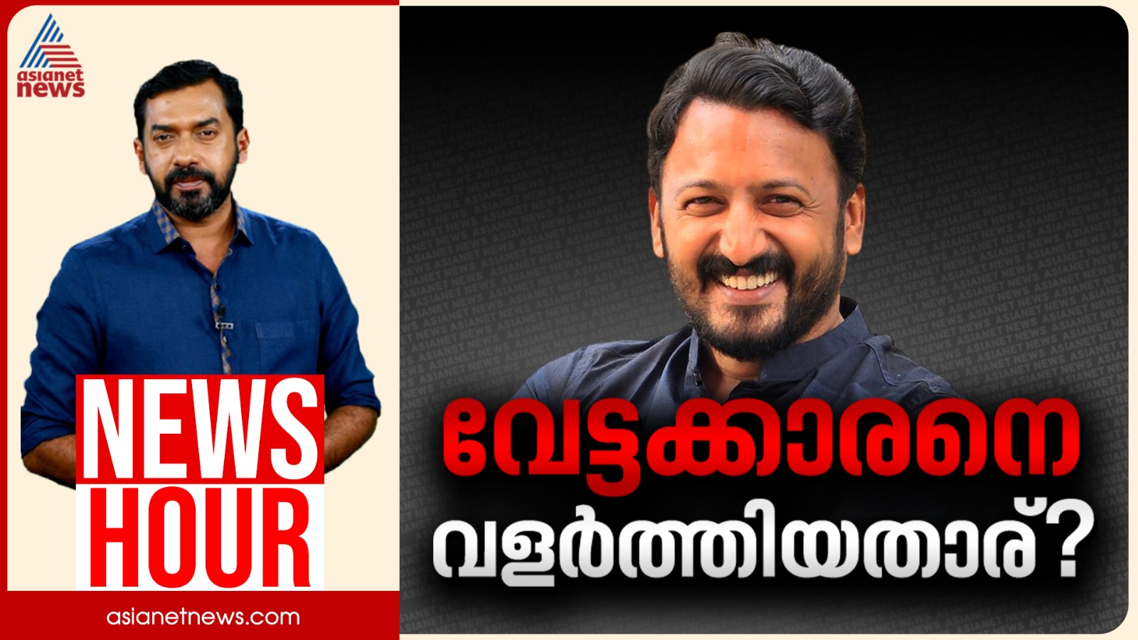 രാഹുൽ ക്രിമിനലാണെന്ന് അറിയുന്നവർ കോൺഗ്രസിൽ ഉണ്ടായിരുന്നോ? | കാണാം ന്യൂസ് അവർ