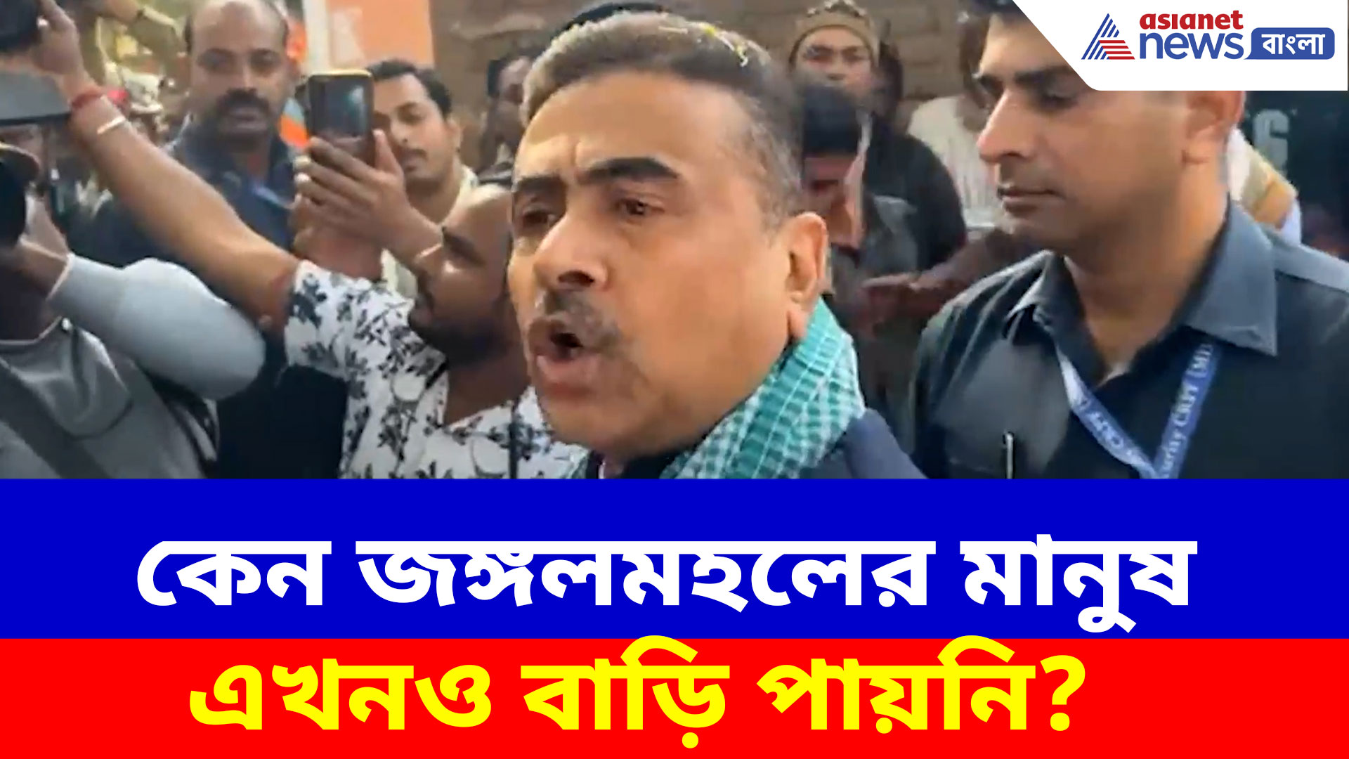 কেন জঙ্গলমহলের মানুষ এখনও বাড়ি পায়নি? ক্ষোভ উগড়ে মমতাকে প্রশ্ন শুভেন্দু অধিকারীর