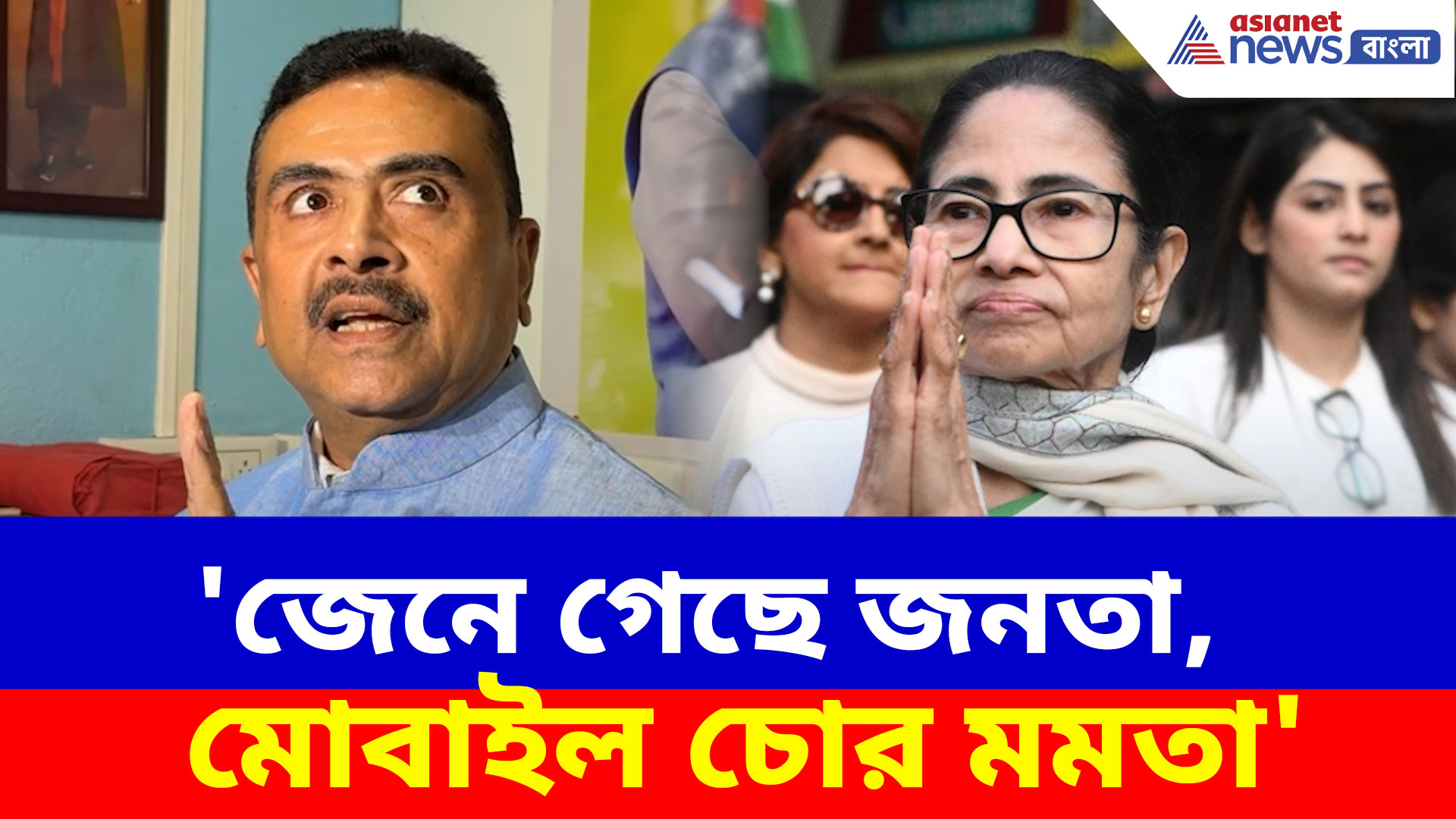 আইপ্যাক মামলায় জোর ধাক্কা তৃণমূলের, দেখুন কী বলছেন শুভেন্দু অধিকারী?