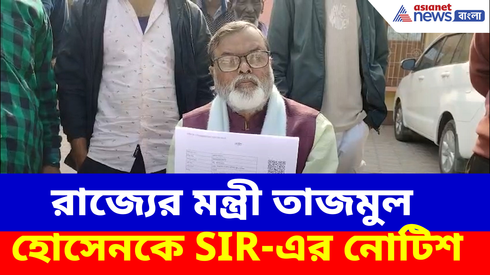 রাজ্যের মন্ত্রী তাজমুল হোসেনকে SIR-এর নোটিশ, ক্ষোভ উগড়ে দিলেন কমিশনের বিরুদ্ধে