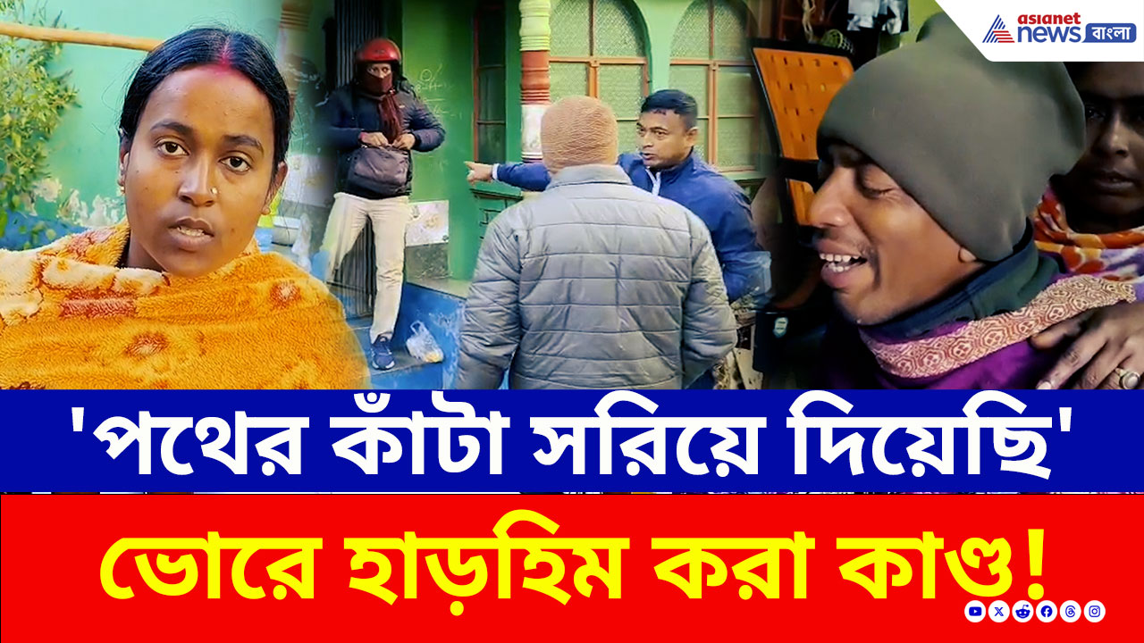 Crime News : সন্দেহের বশে চরম পরিণতি! কুড়ুলের ঘায়ে প্রাণ গেল বৌমা ও শাশুড়ির