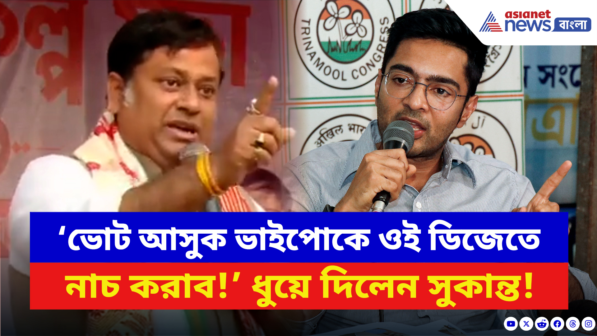 Sukanta Majumdar: ‘ভাইপোকে ওই ডিজেতে নাচ করাব!’ অভিষেককে চাঁচাছোলা আক্রমণ সুকান্তর