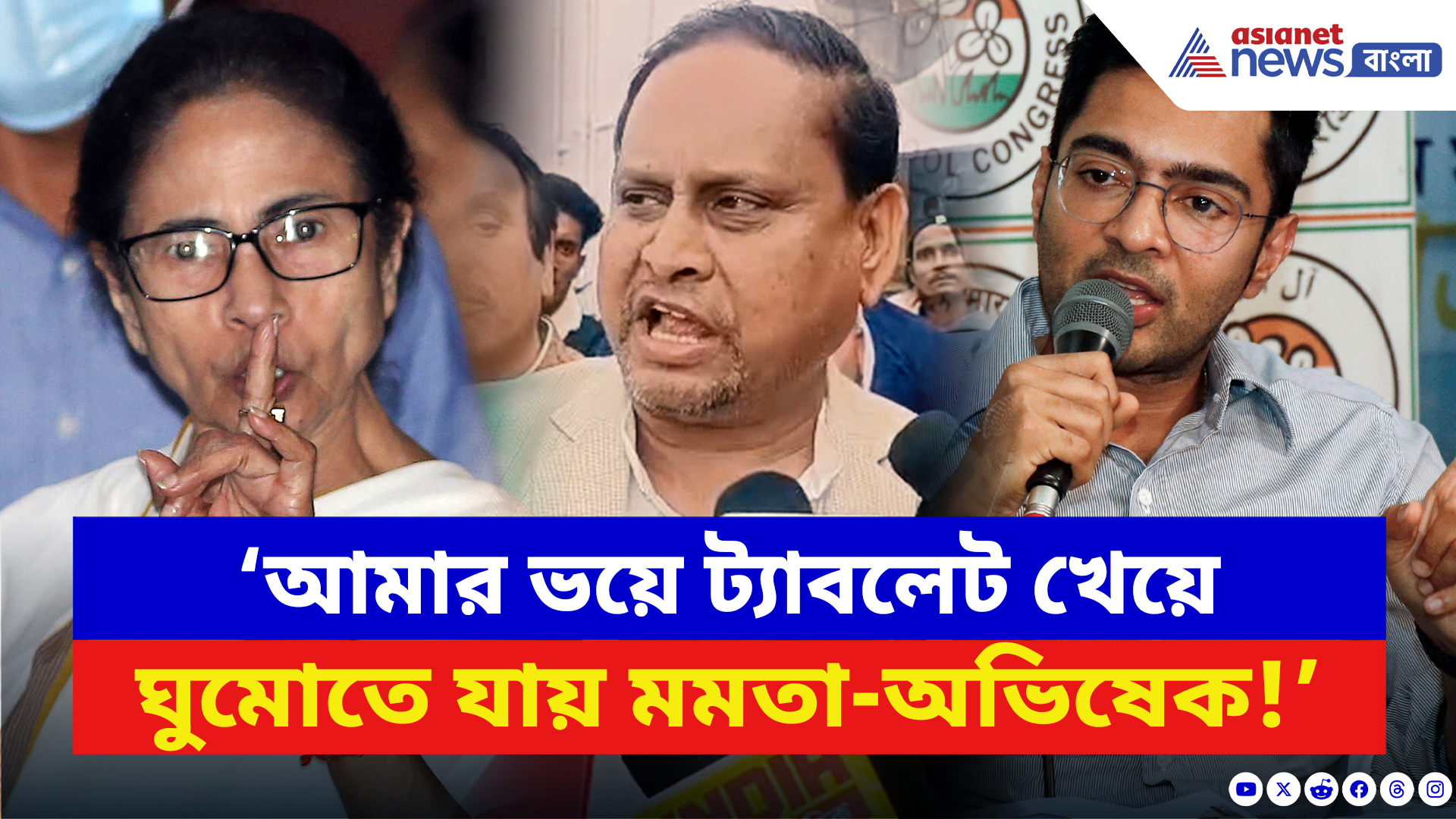 Humayun Kabir: ‘আমার ভয়ে ট্যাবলেট খেয়ে ঘুমোতে যায় মমতা-অভিষেক!’ ধুয়ে দিলেন হুমায়ুন
