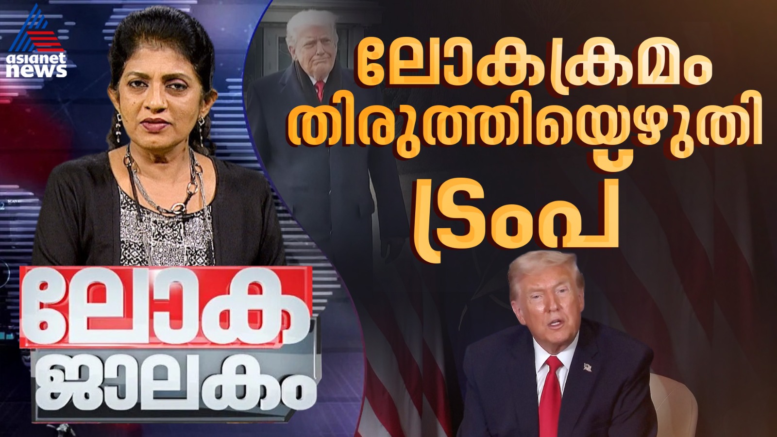 പുതിയ യാഥാർത്ഥ്യത്തിലേക്ക് കൺതുറന്ന് യൂറോപ്പ്