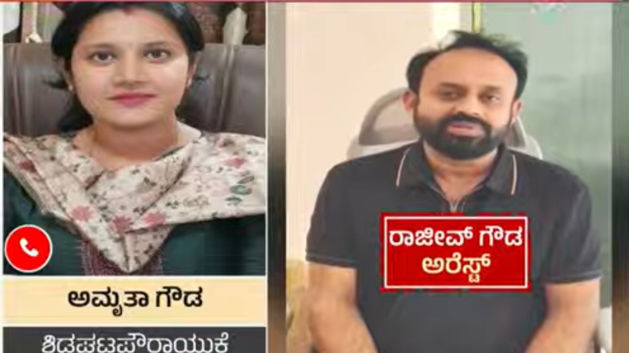 Rajeev Gowda Arresh Amrutha Gowda Happy