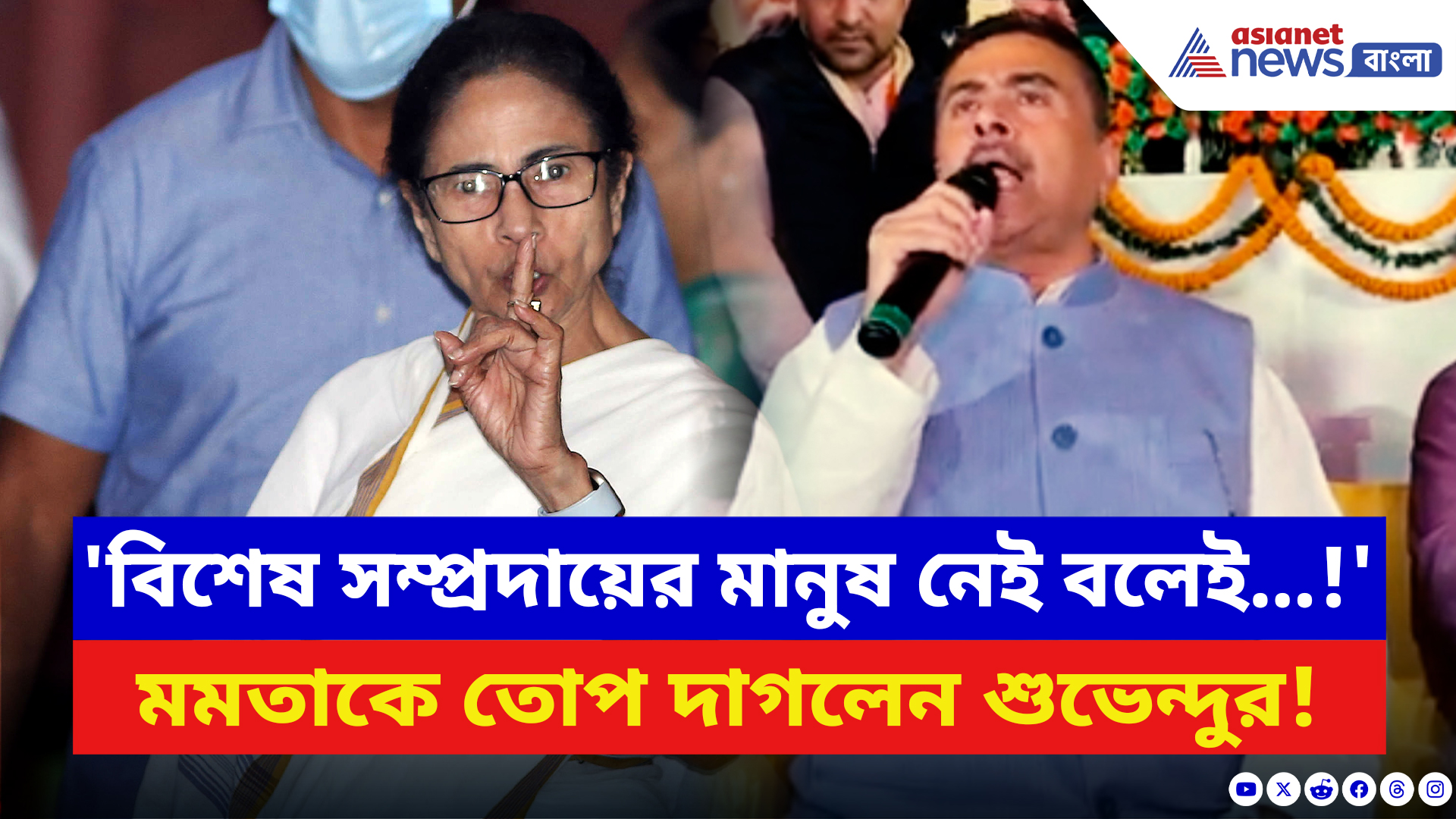 Suvendu Adhikari: 'বিশেষ সম্প্রদায়ের মানুষ নেই বলেই…!' আনন্দপুরকাণ্ডে মমতাকে তোপ শুভেন্দুর