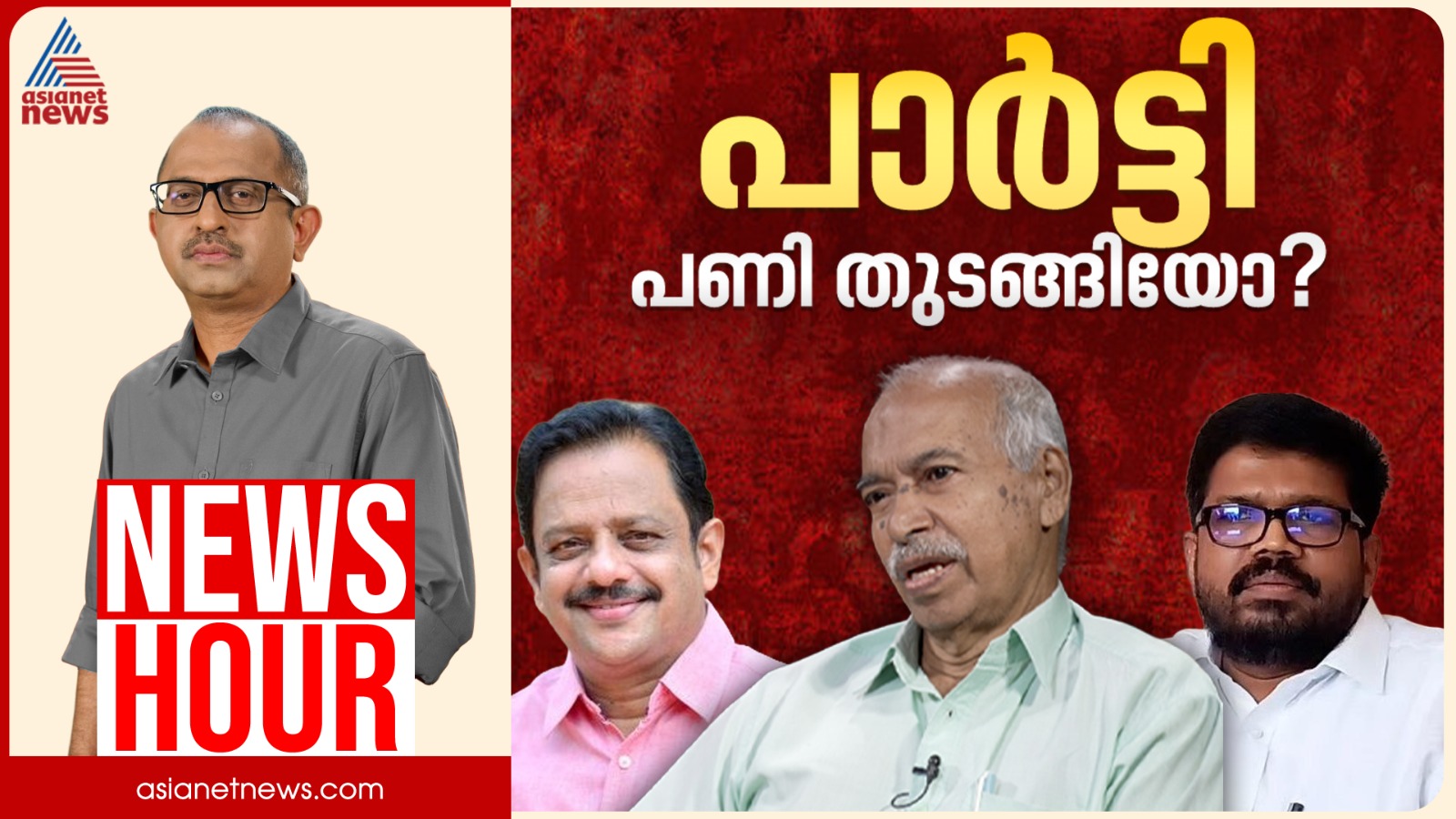 കുഞ്ഞികൃഷ്ണനെ ഒറ്റപ്പെടുത്താൻ ശ്രമമോ?