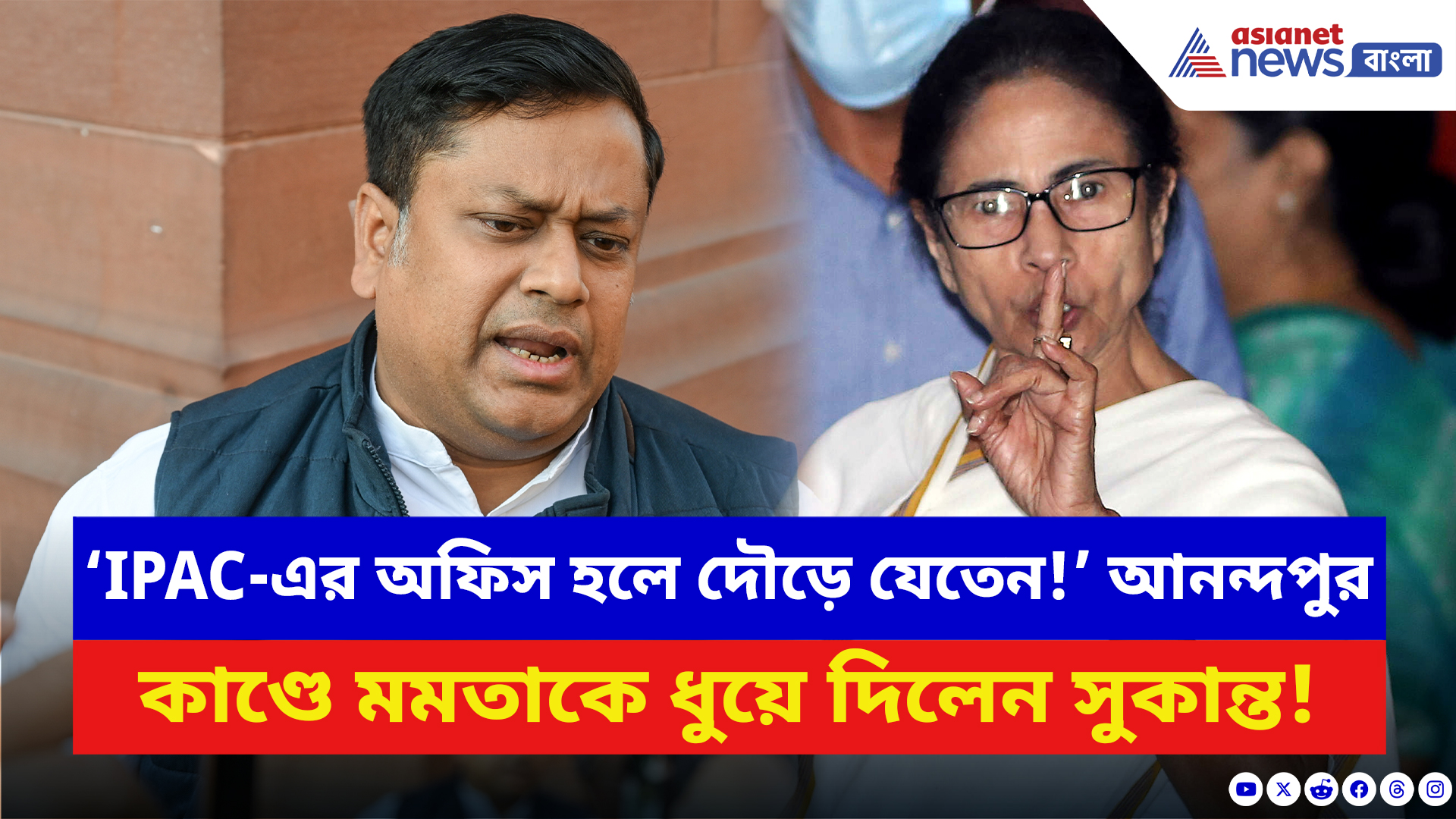 Sukanta Majumdar: ‘IPAC-এর অফিস হলে দৌড়ে যেতেন!’ আনন্দপুর কাণ্ডে মমতাকে কটাক্ষ সুকান্তর