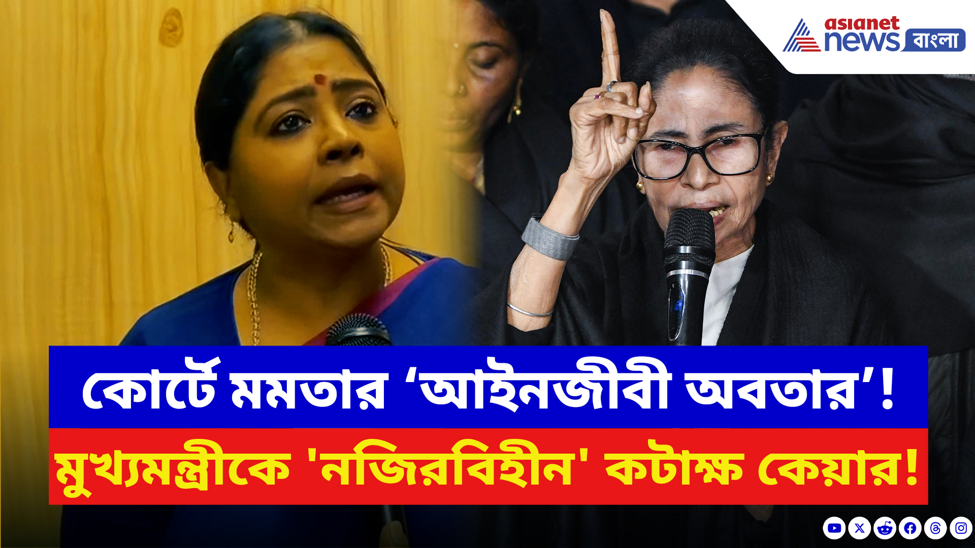 Keya Ghosh: কোর্টে মমতার ‘আইনজীবী অবতার’ নিয়ে বিস্ফোরক কটাক্ষ বিজেপির কেয়া ঘোষের