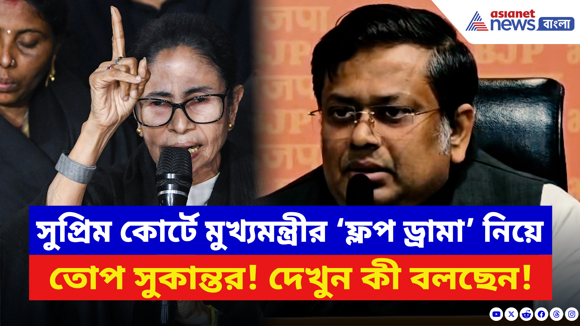 Sukanta Majumdar: দিল্লিতে মুখ্যমন্ত্রীর ‘ফ্লপ ড্রামা’ নিয়ে তোপ সুকান্তর! দেখুন কী বলছেন