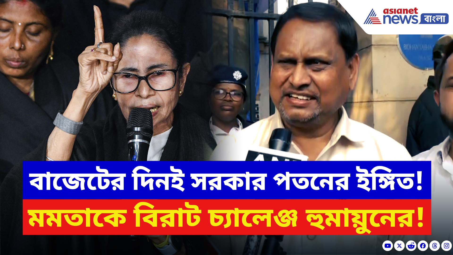 Humayun Kabir: ‘মমতার সরকারই থাকবে না, তো আবার বাজেট!’ রাজ্য সরকারের বাজেটকে ধুয়ে দিলেন হুমায়ুন