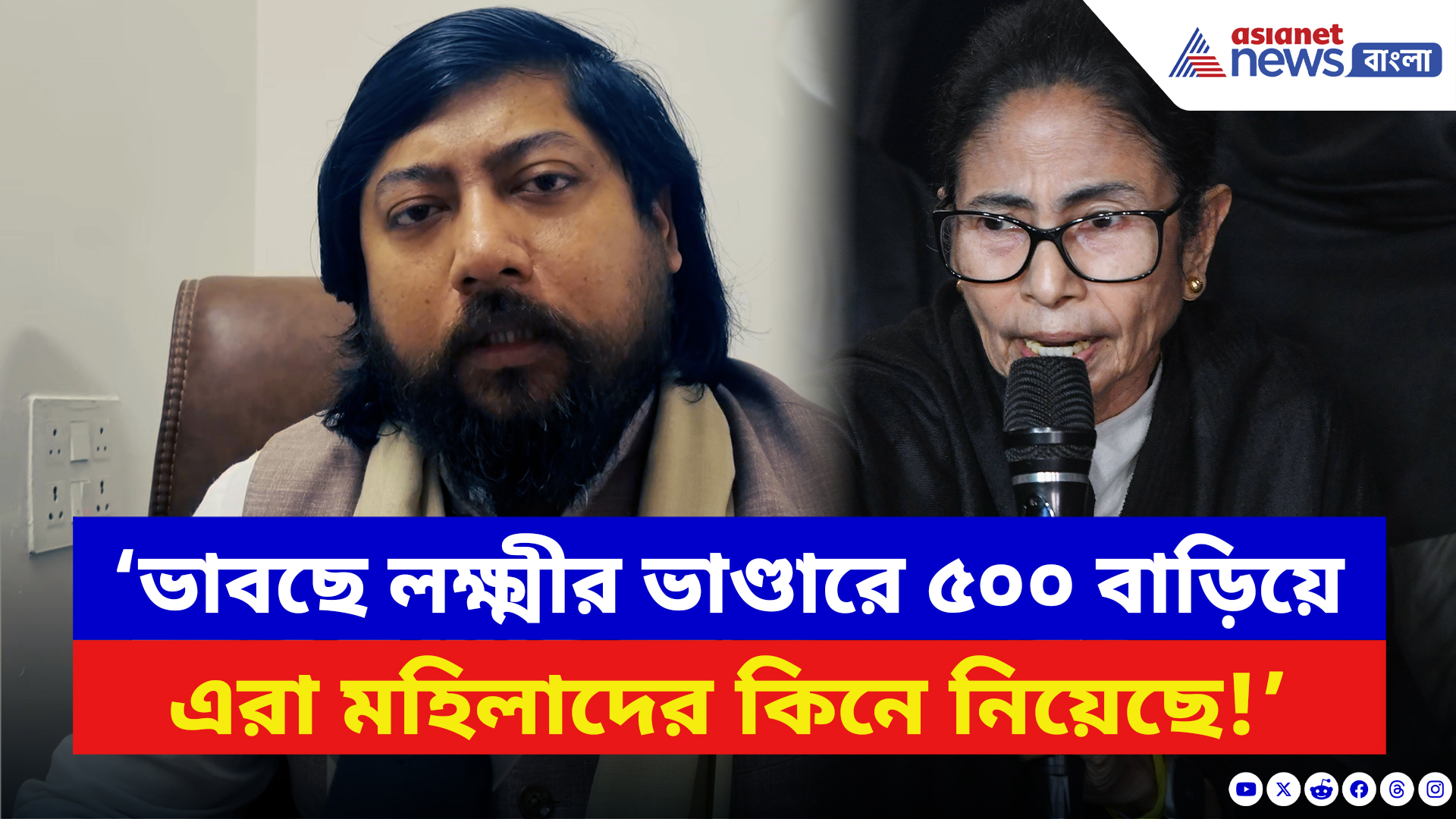 Nisith Pramanik: ‘ভাবছে লক্ষ্মীর ভাণ্ডার বাড়িয়ে এরা মহিলাদের কিনে নিয়েছে!’ বিস্ফোরক নিশীথ প্রামাণিক