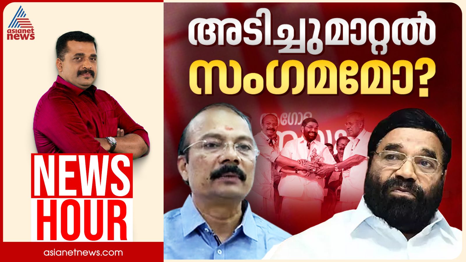 അയ്യപ്പന്റെ അടുത്ത പണിയോ? കോടതിയെയും ഭയമില്ലേ? | PG Suresh Kumar | News Hour 12 Feb 2026 | Sabarimala
