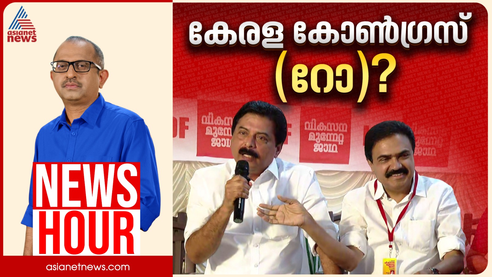 കേരള കോൺഗ്രസ് (എം) അപ്രസക്തമാകുന്നോ? | കാണാം ന്യൂസ് അവർ