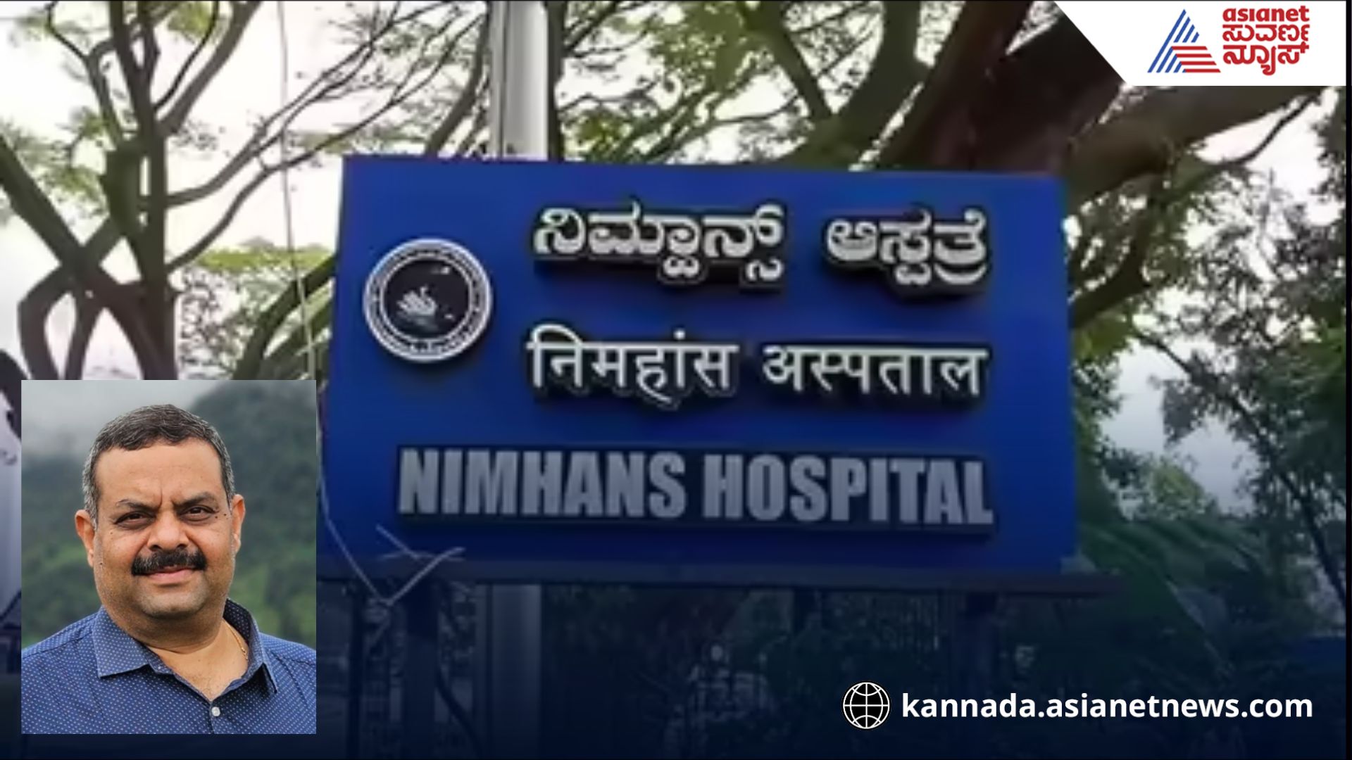 Nimhans