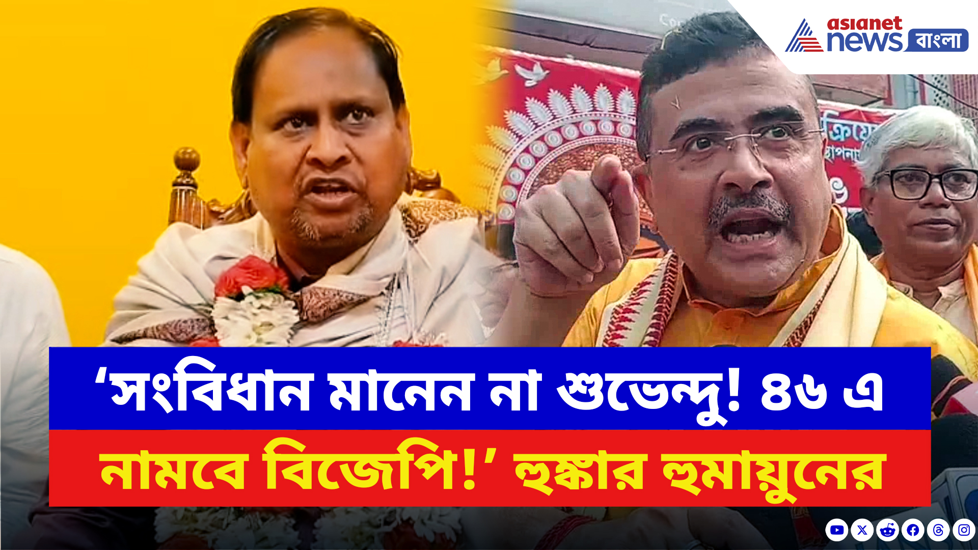 Humayun Kabir: ‘নন্দীগ্রামে মমতাকে হারানোর পর থেকেই সংবিধান মানেন না!’ শুভেন্দুকে কটাক্ষ হুমায়ুনের