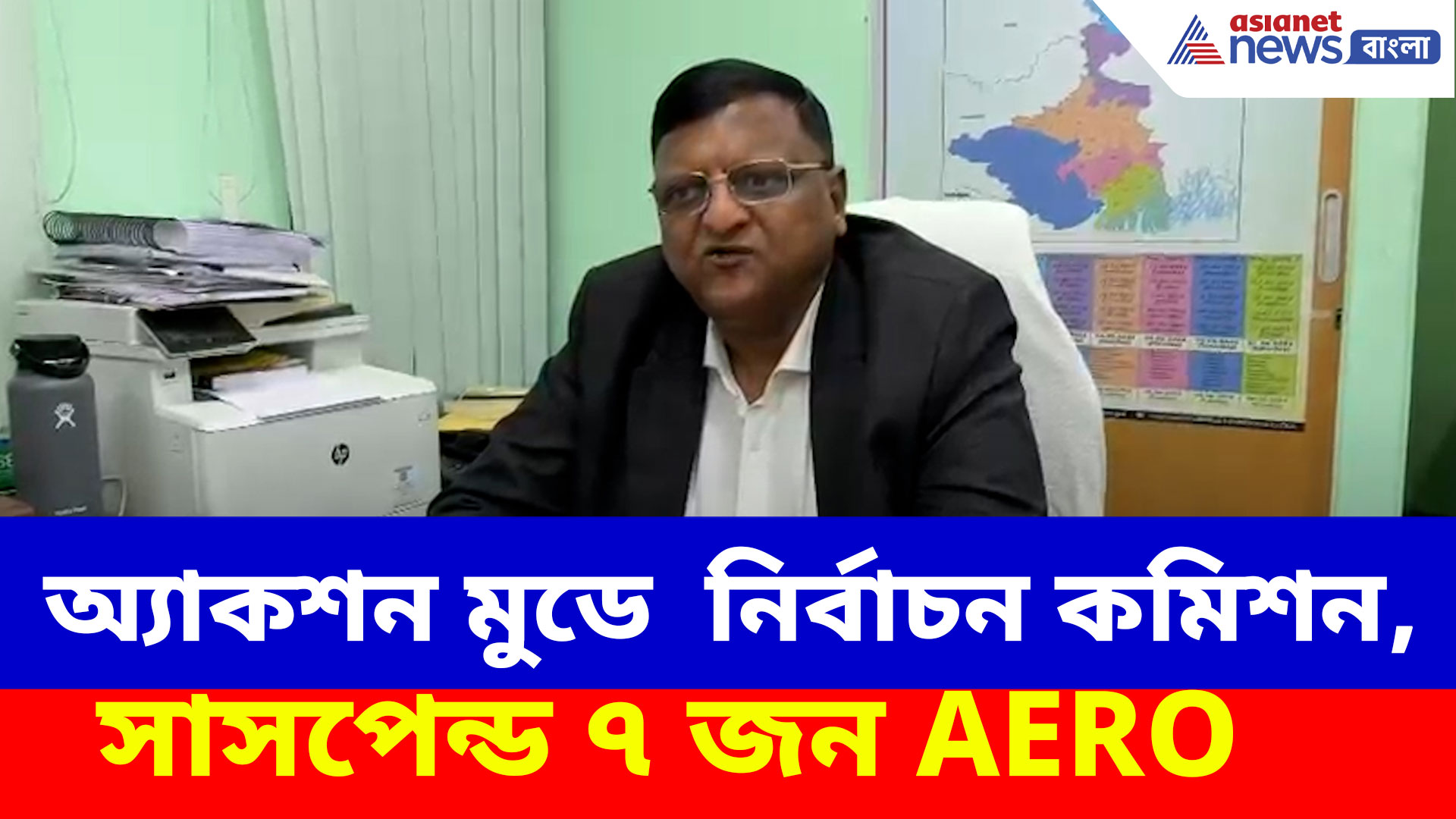 ৭ জন AERO-কে সাসপেন্ড নির্বাচন কমিশনের, দেখুন কী বলছেন মনোজ আগরওয়াল