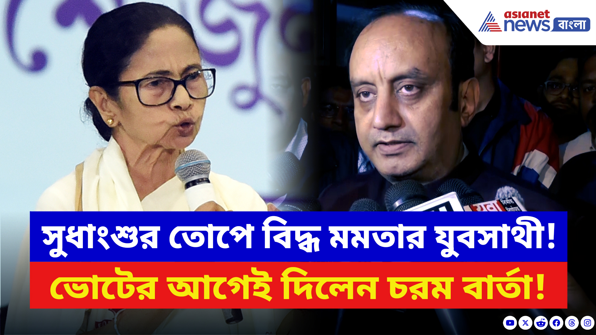 Sudhanshu Trivedi: সুধাংশু ত্রিবেদীর তোপে বিদ্ধ মমতার যুবসাথী! ভোটের আগেই দিলেন বিস্ফোরক বার্তা