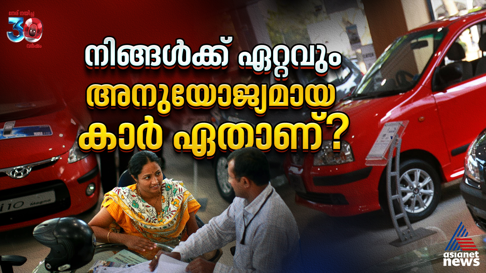 പുതിയ കാർ വാങ്ങാൻ പ്ലാനുണ്ടോ? എങ്കിൽ ജാഗ്രത