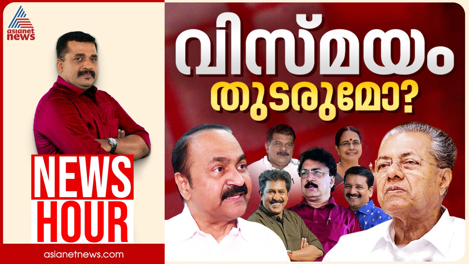 ശശിയും വലത്തേക്കോ? ഒപ്പമെത്തുന്നവരെല്ലാം വിശുദ്ധരാകുമോ? | PG Suresh Kumar | News Hour 19 Feb 2026