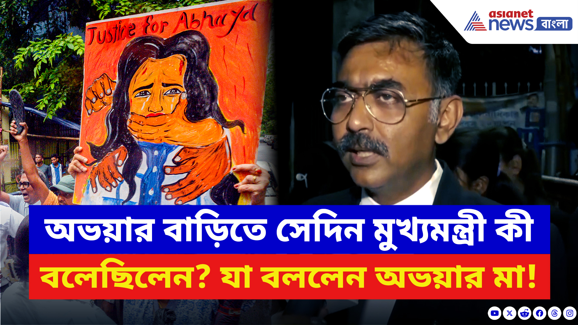 RG Kar Case News: অভয়ার বাড়িতে গিয়ে সেদিন মুখ্যমন্ত্রী কী বলেছিলেন? ফাঁস করলেন অভয়ার মা