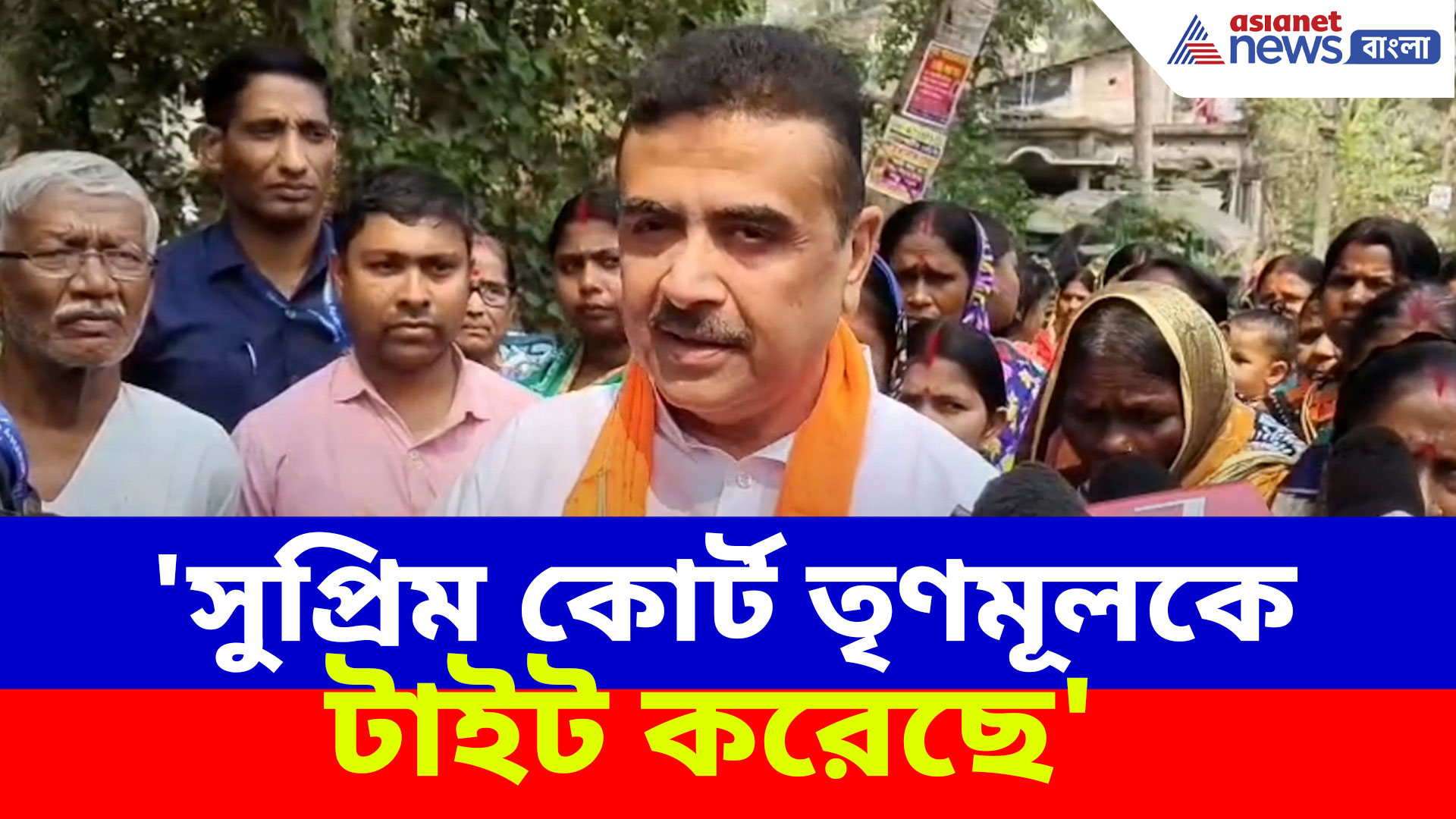 'সুপ্রিম কোর্ট তৃণমূলকে টাইট করেছে', SIR-নিয়ে সুপ্রিম রায়কে স্বাগত শুভেন্দু অধিকারীর