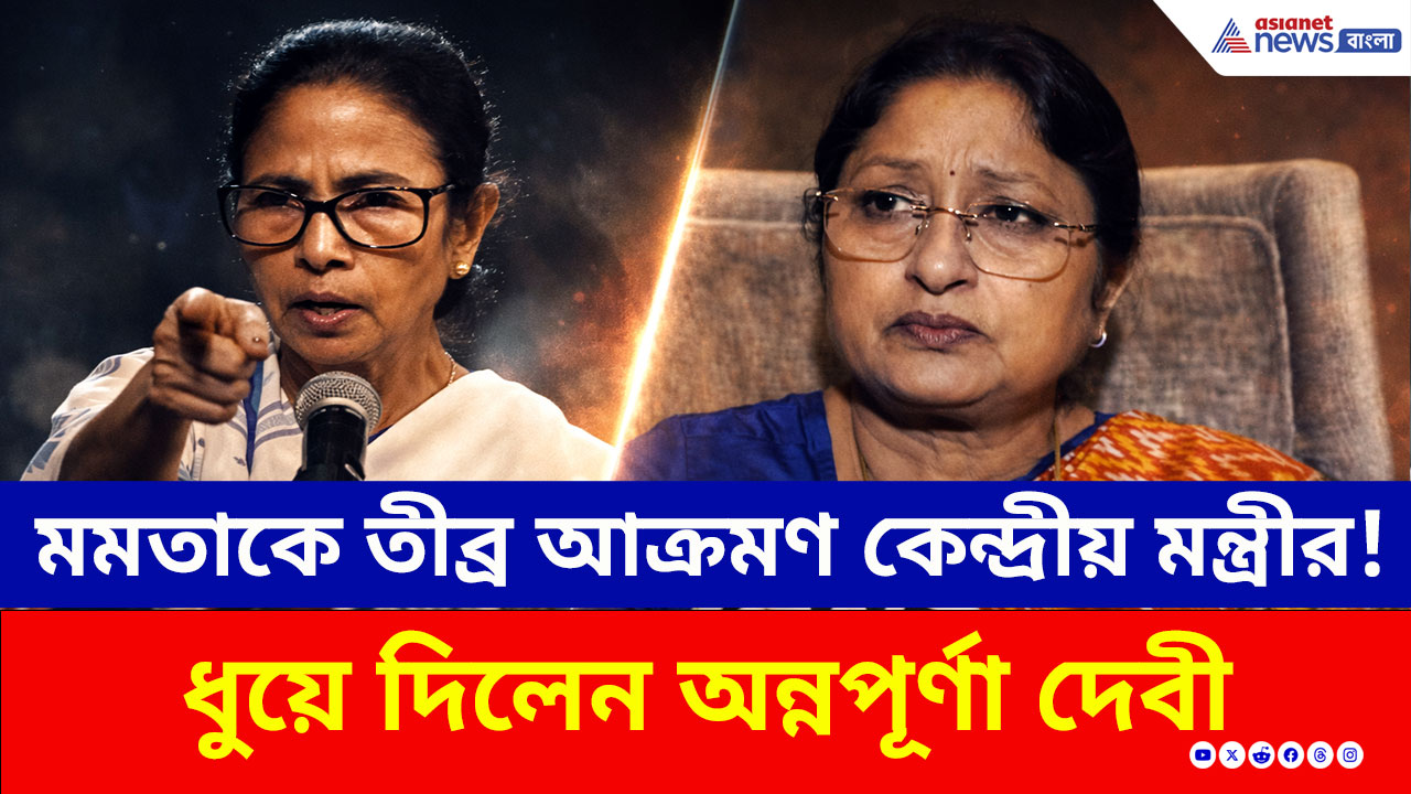 'অনুপ্রবেশকারীদের রক্ষক মুখ্যমন্ত্রী', কলকাতায় এসে তৃণমূলকে ধুয়ে দিলেন অন্নপূর্ণা দেবী