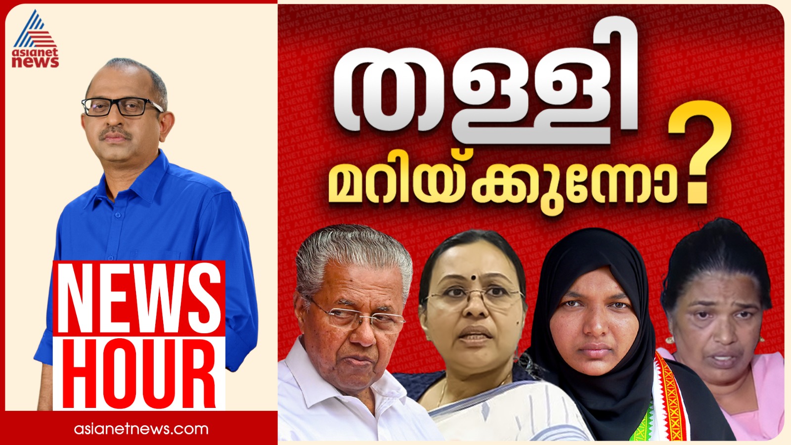 സർക്കാർ ആശുപത്രികളെ അവഹേളിക്കുന്നോ?