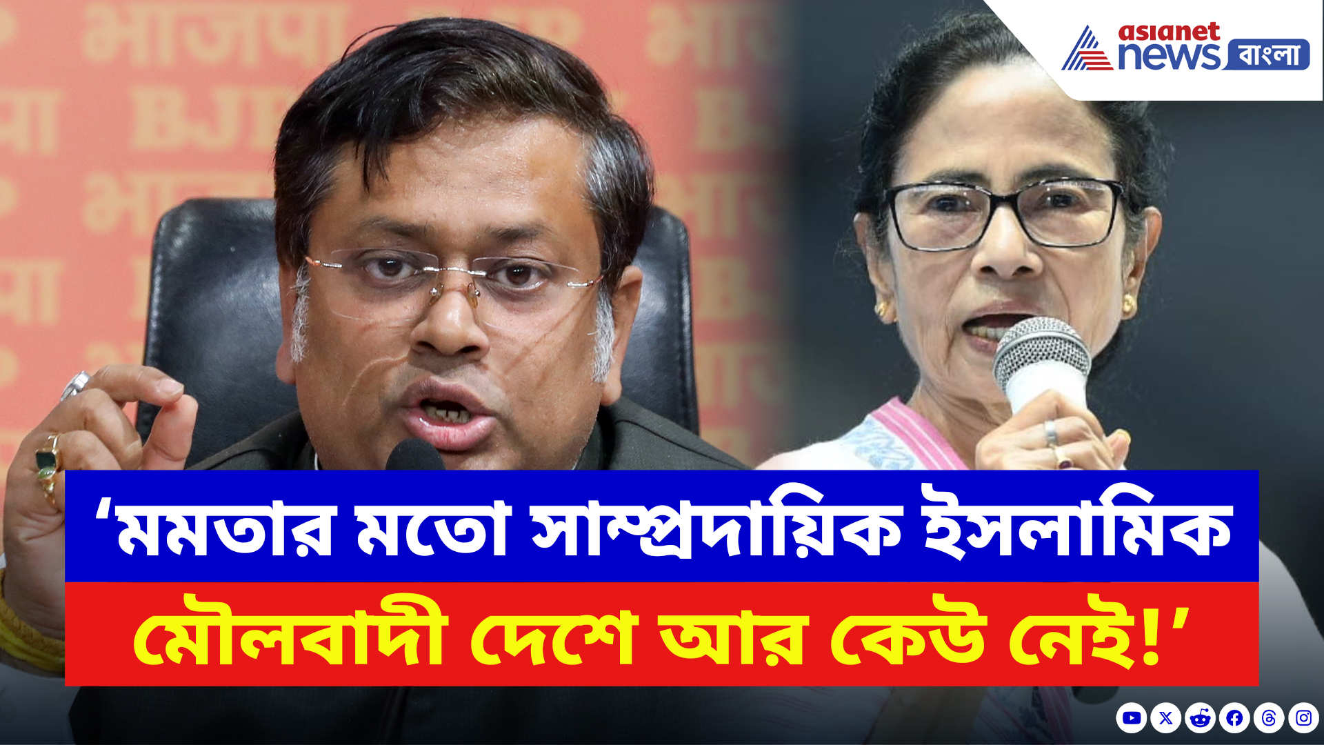 Sukanta Majumdar: ‘মমতার মতো সাম্প্রদায়িক ইসলামিক মৌলবাদী দেশে আর কেউ নেই!’ তোপ সুকান্তর