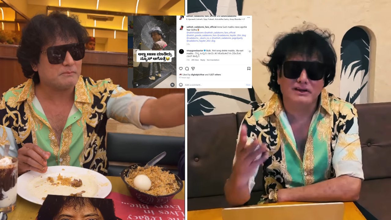 ಸತೀಶ್‌ ಮೂತ್ರ ವಿಸರ್ಜನೆ ಮಾಡುವ ವಿಡಿಯೋಕ್ಕೆ ಕಿಚ್ಚ ಸುದೀಪ್‌ ಹಾಡು ಬಳಕೆ; ದೂರು ದಾಖಲಿಸಿದ ರಜತ್!