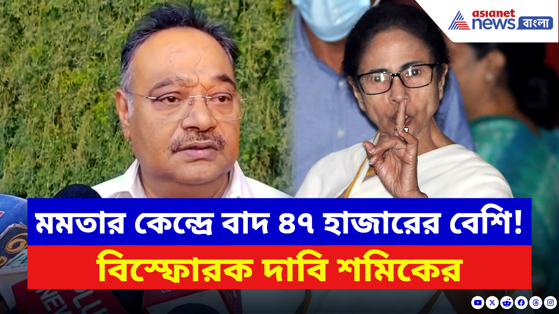 Samik Bhattacharya: মমতার কেন্দ্র ভবানীপুরে বাদ  ৪৭ হাজারের বেশি নাম! বিস্ফোরক দাবি শমীকের