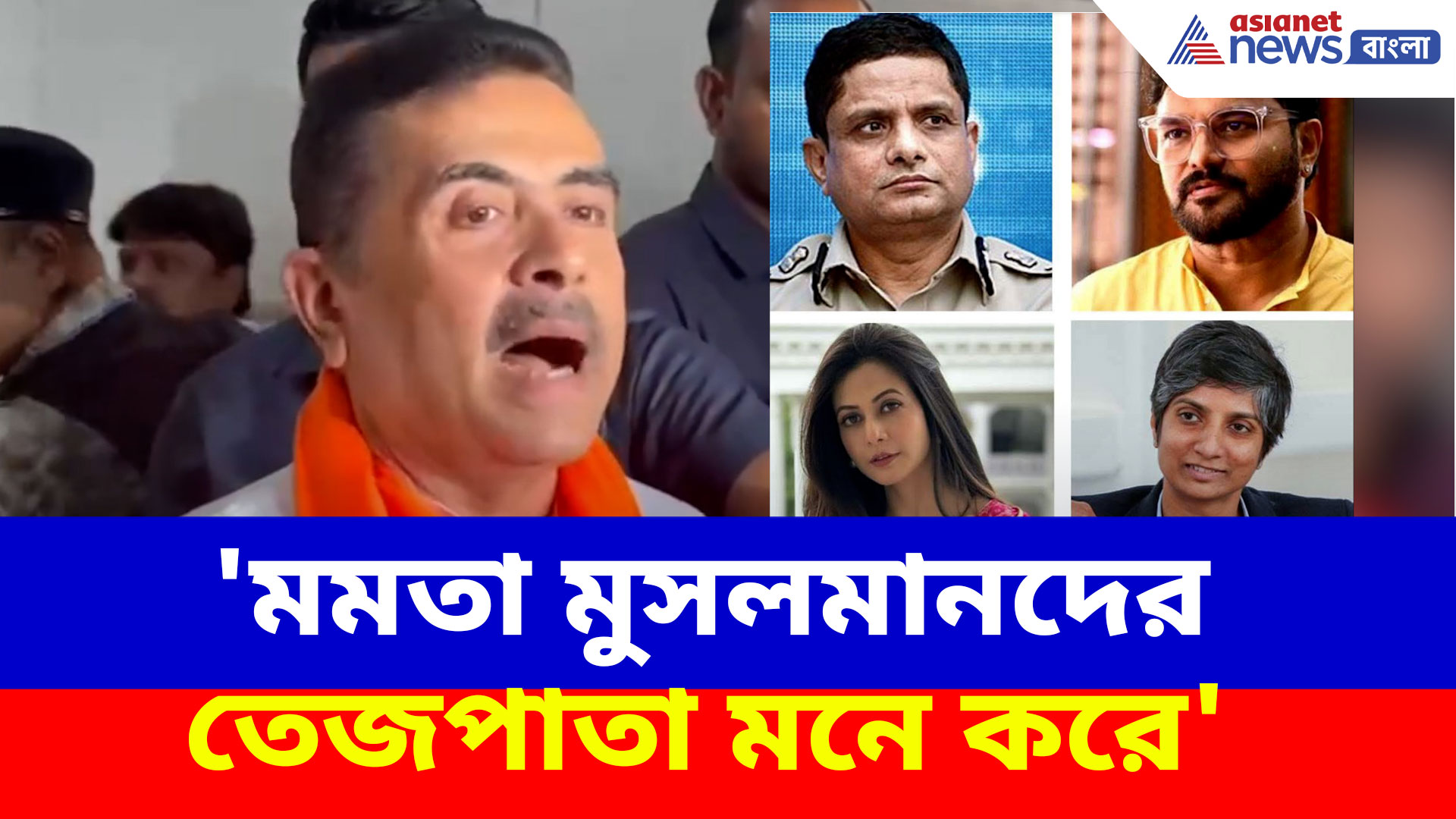 'মমতা মুসলমানদের তেজপাতা মনে করে', তৃণমূলের রাজ্যসভার প্রার্থী দেখে মন্তব্য শুভেন্দুর
