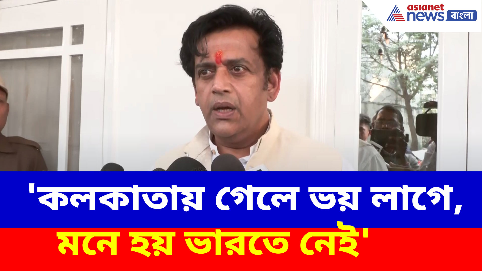'কলকাতায় গেলে ভয় লাগে, মনে হয় ভারতে নেই', মমতা সরকারকে আক্রমণ রবি কিষাণের