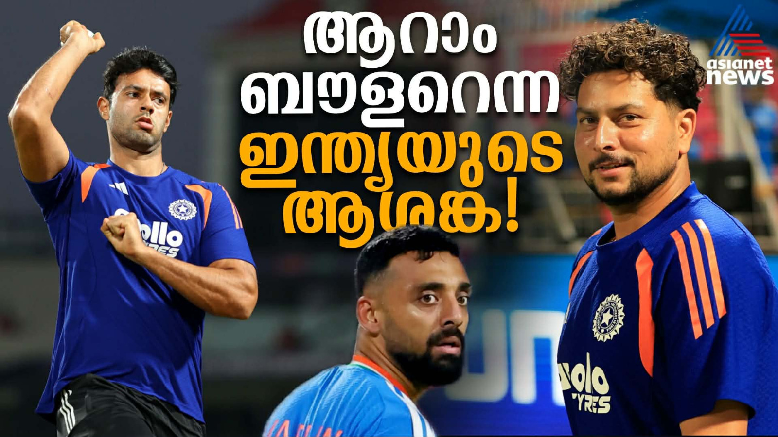 വരുണിന്റെ മിസ്റ്ററി എവിടെ? ബൗളിങ് നിരയുടെ ഫോം കൊണ്ട് കിരീടം പ്രതിരോധിക്കാനാകുമോ?