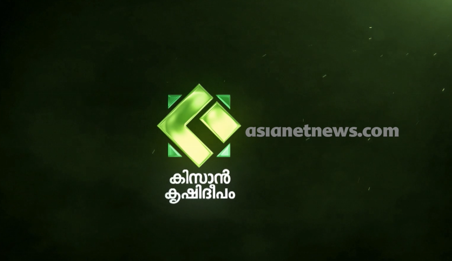 സ്വന്തമായി വികസിപ്പിച്ചെടുത്ത കാപ്പിയുമായി വയനാട്ടിൽ ഒരു കർഷകൻ!