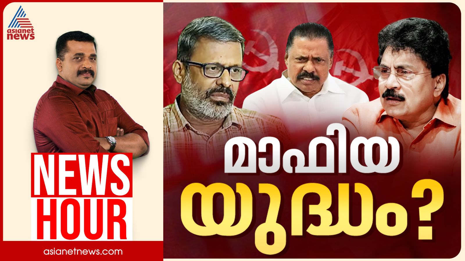 വിമത നീക്കം സിപിഎമ്മിന് വെല്ലുവിളിയോ?| PG Suresh Kumar | News Hour 05 March 2026