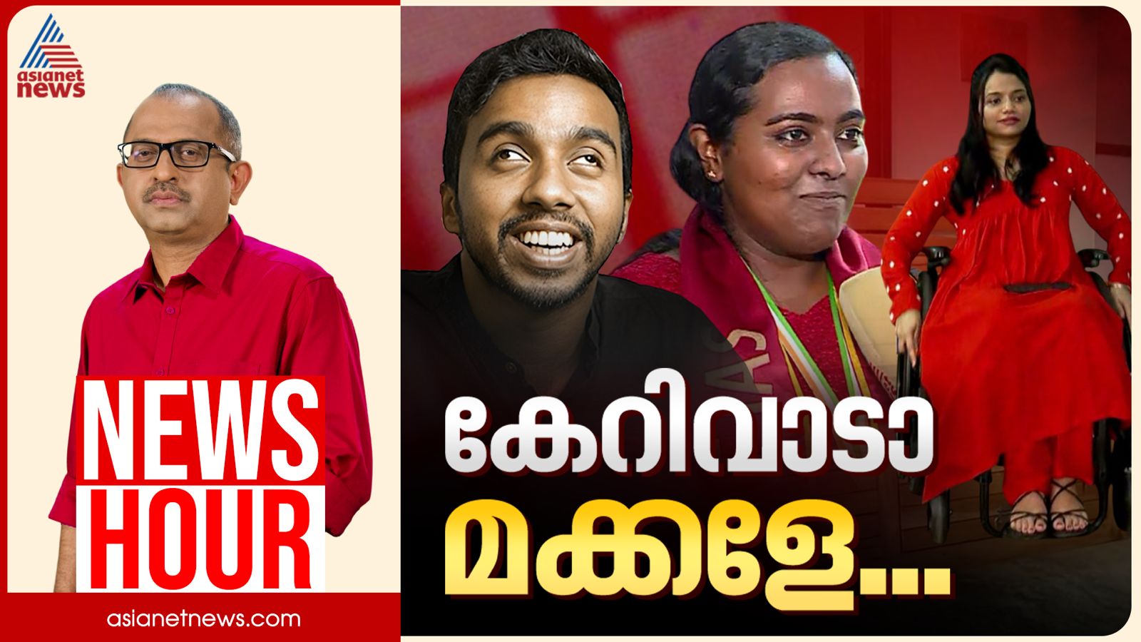 വെല്ലുവിളികളെ അതിജീവിച്ച മിടുക്കർ | Vinu V John | 06 March 2026