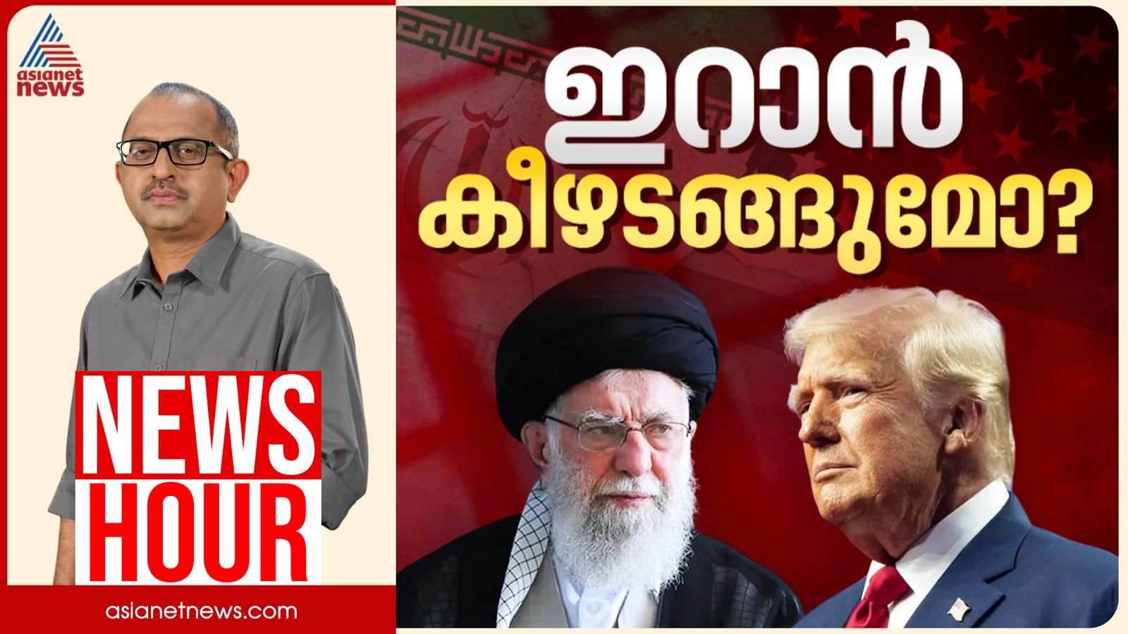 അമേരിക്ക ആക്രമണം കടുപ്പിക്കുമോ?| News Hour 7 March 2026