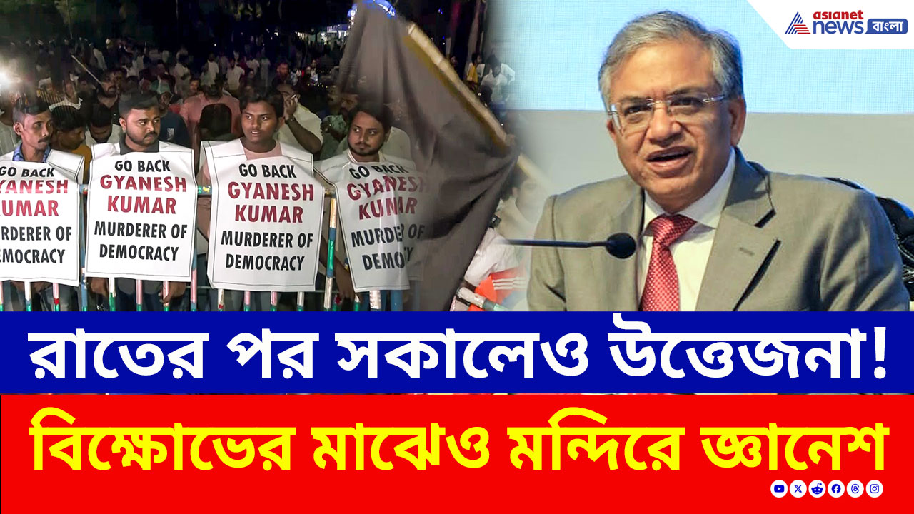 রাতের পর সকালেও কালো পতাকা! বিক্ষোভের মাঝেই কালীঘাটে পুজো সারলেন জ্ঞানেশ কুমার, কী বললেন?