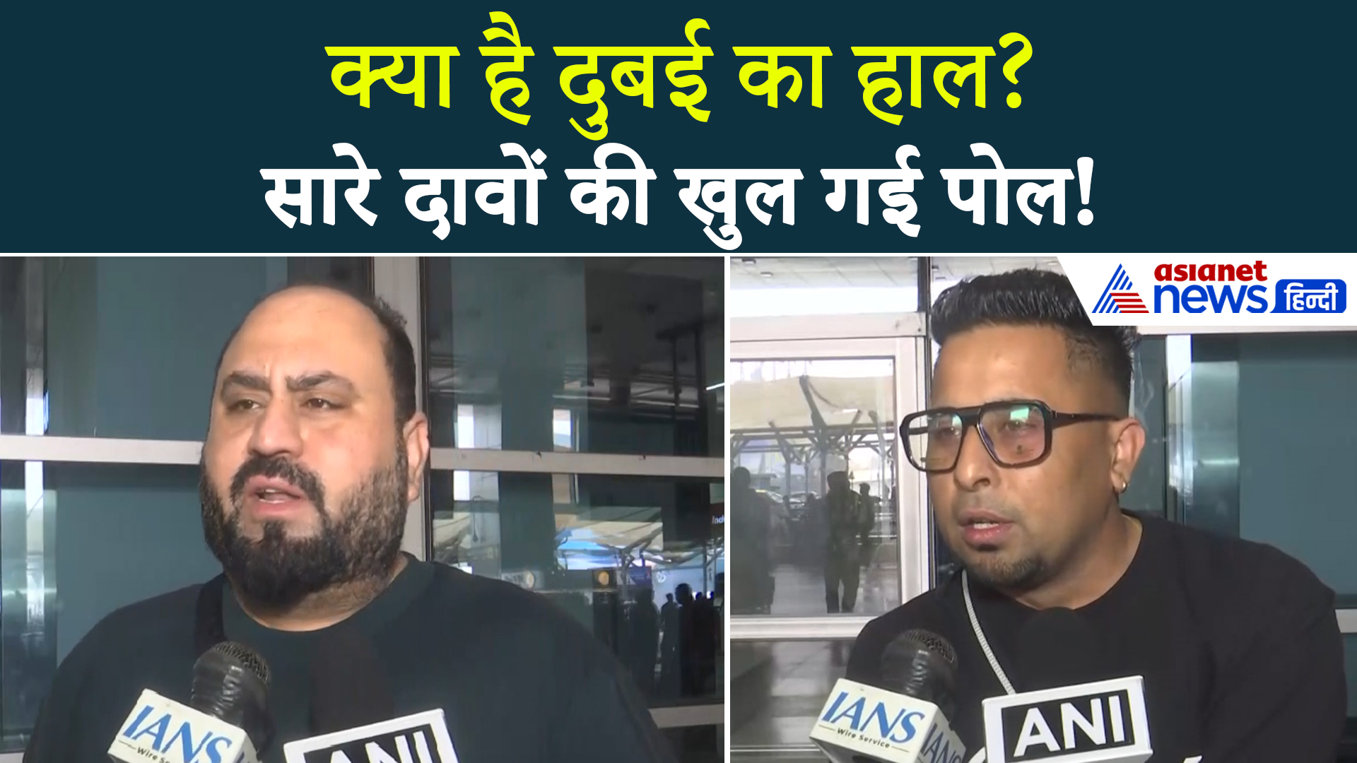 Iran Israel War : 'कोई मदद नहीं, गिर रहे ड्रोन' दुबई से आए शख्स ने बताई आंखो देखी