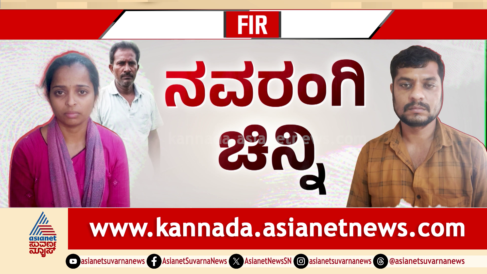 ಪರ ಪುರುಷನ ಸಹವಾಸಕ್ಕೆ ಪತಿ ಪರಮೇಶಿಯನ್ನೇ ಪರಲೋಕಕ್ಕೆ ಕಳಿಸಿದ ಪತ್ನಿ! ಹೆಣ ಹೊರತೆಗೆದಾಗ ಸತ್ಯವೂ ಹೊರಬಿತ್ತು!