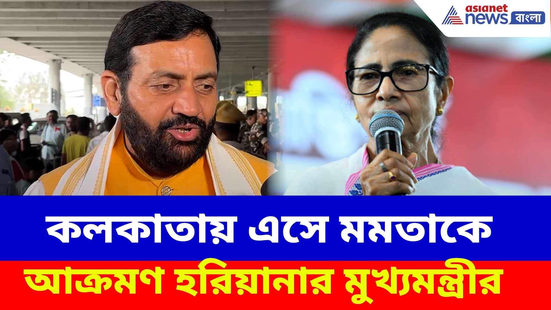 বাংলার মুখ্যমন্ত্রী মমতাকে তোপ দেগে হরিয়ানার মুখ্যমন্ত্রী নায়েবের বিস্ফোরক অভিযোগ, দেখুন