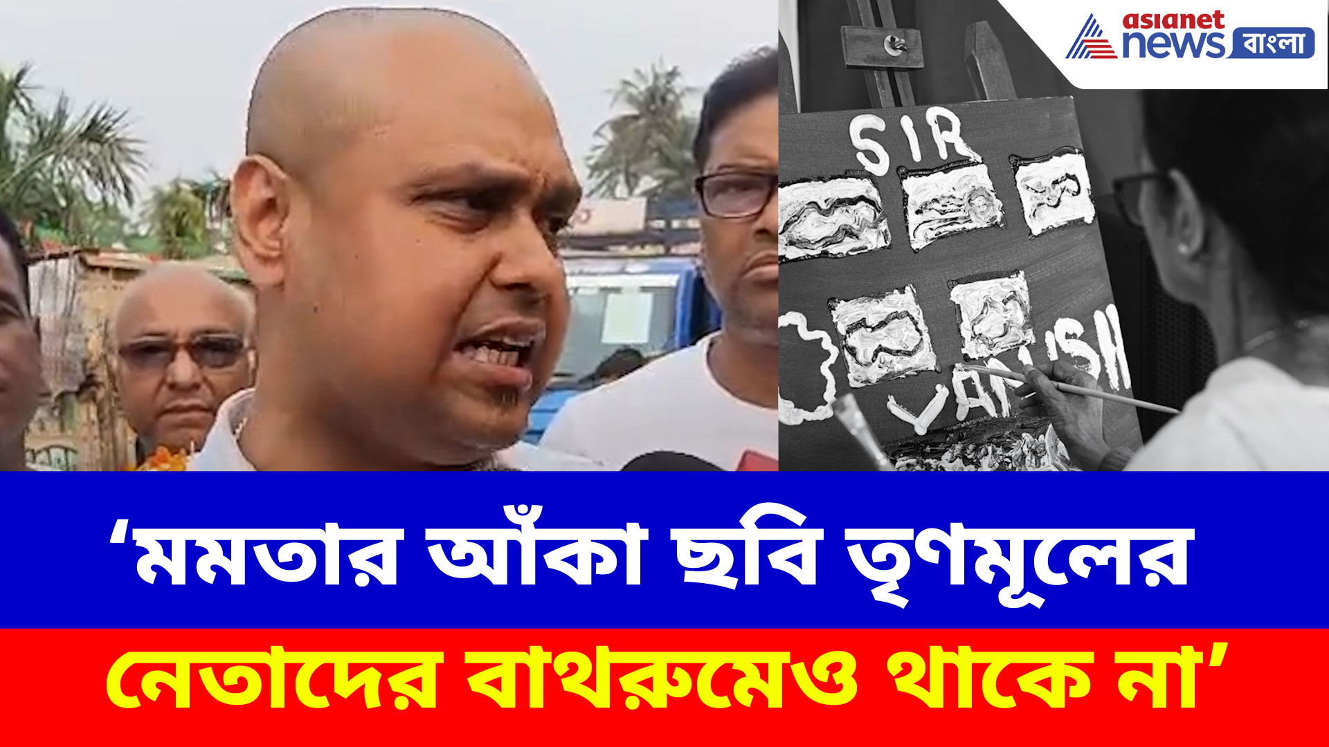 মমতার আঁকা ছবি তৃণমূলের নেতাদের বাথরুমেও থাকে না, চরম কটাক্ষ কৌস্তভের