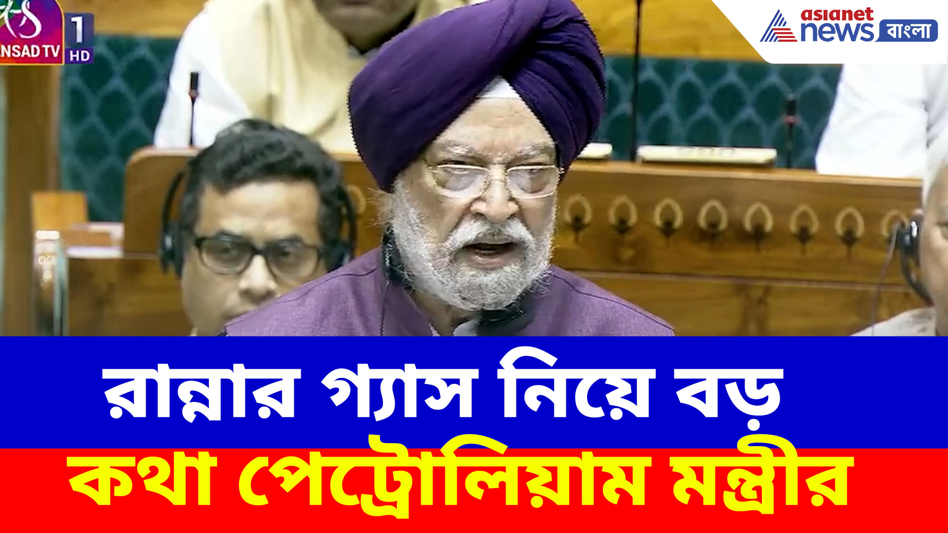 দেশের চাহিদা পূরণের মত আছে কি জ্বালানি? বড় কথা জানালেন পেট্রোলিয়াম মন্ত্রী