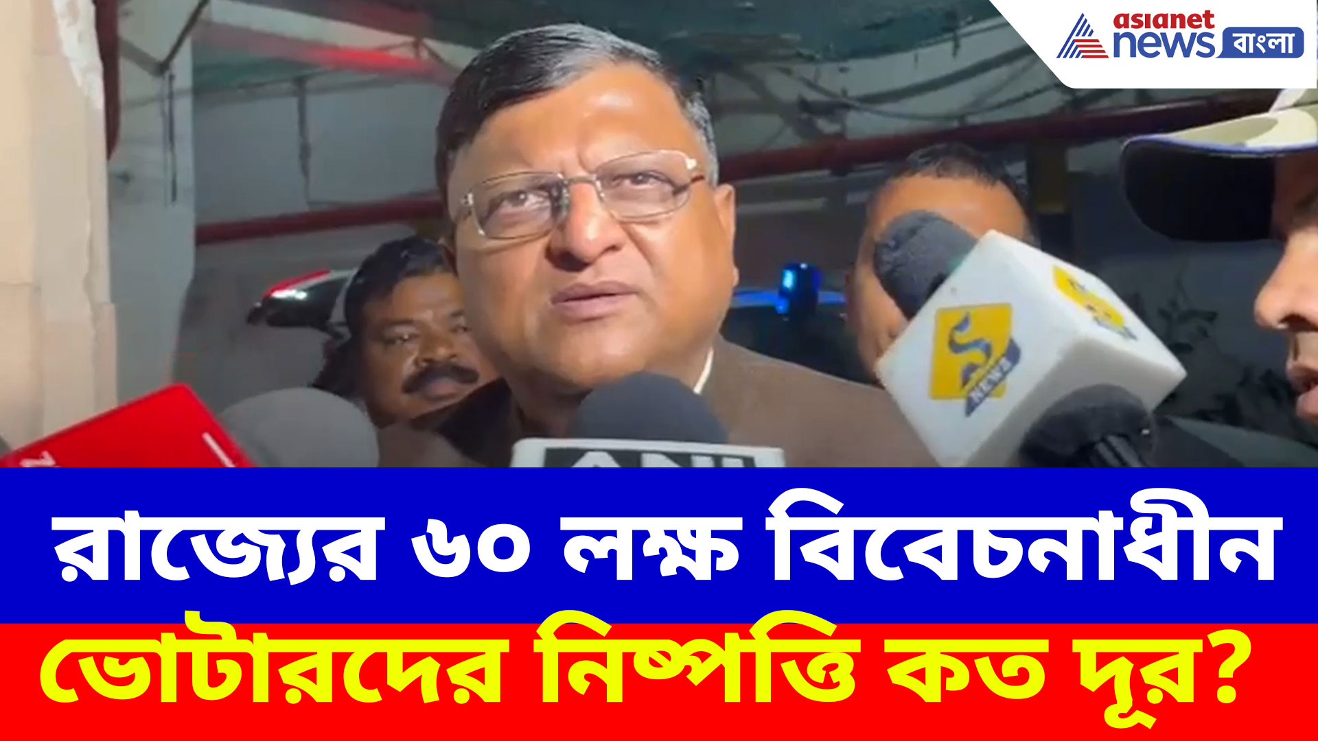 রাজ্যের ৬০ লক্ষ বিবেচনাধীন ভোটারদের নিষ্পত্তি কত দূর? বড় কথা জানালেন মনোজ আগরওয়াল